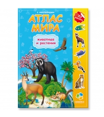 Книга с наклейками атлас мира животные и растения 70 наклеек Геодом 64441
