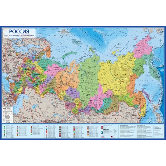 Карта Globen кн059 россия политико-административная 1 7 5