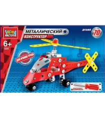 Металлический конструктор вертолет 70 Город мастеров WW-1204-R