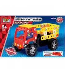 Металлический конструктор грузовик 122 детали Город мастеров 1207