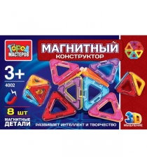 Магнитный 3d конструктор треугольники 8 Город мастеров XB-4002-R...