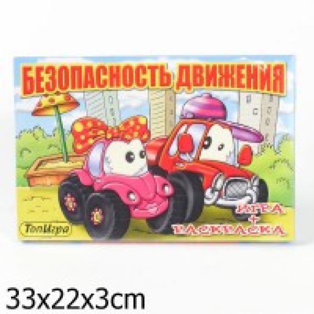 Игра настольая безопасность движения раскраска ИгриКо 5972 ИГРИКО