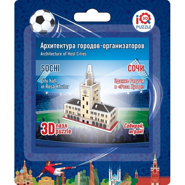 3d пазл здание ратуши в роза хутор IQ 3D Puzzle 16510