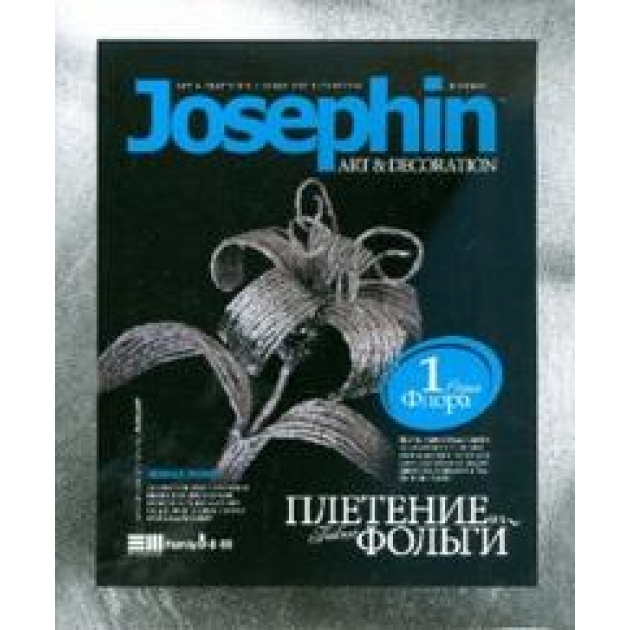 Плетение из фольги нежная лилия Josephin 277001ФНпц_