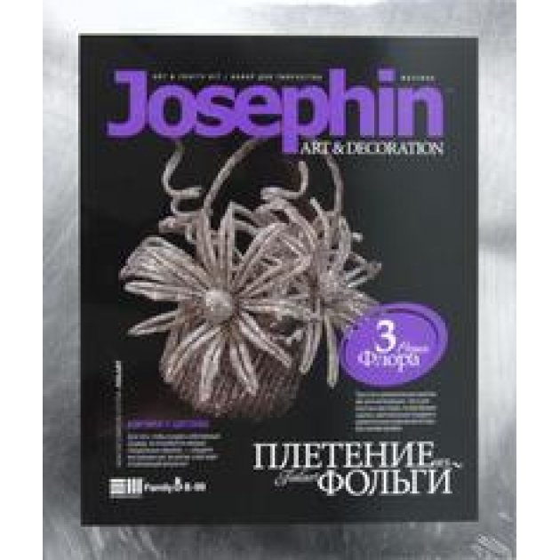 Плетение из фольги корзиночка с цветами Josephin 277003ФН_