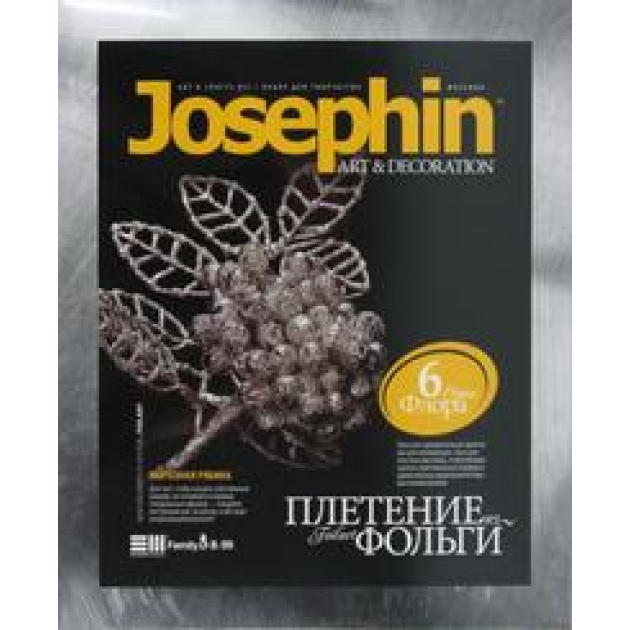 Плетение из фольги морозная рябина Josephin 277006ФНпц_