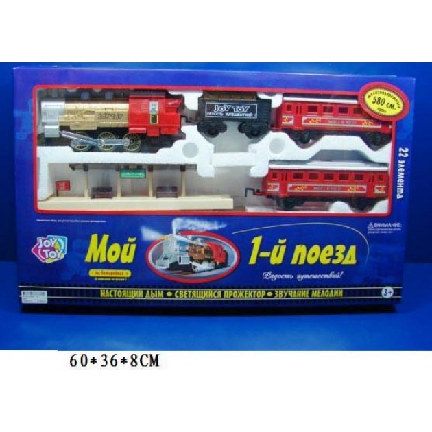 Железная дорога мой 1 й поезд красная Joy Toy A144-H06047