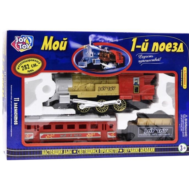 Железная дорога с дымом световые звуковые эффекты Joy Toy A144-H06051