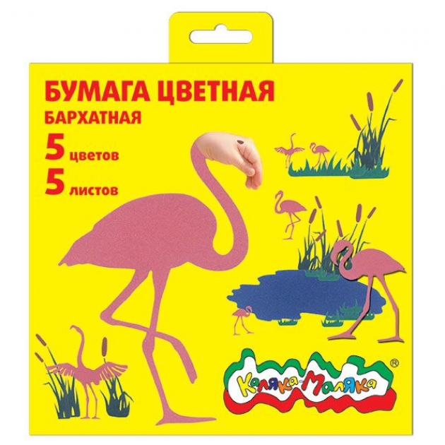 Цветная бархатная бумага фламинго 5 листов Каляка Маляка ББКМ5-2