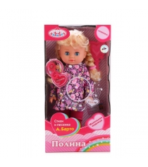 Кукла полина в розовом 35 см Карапуз poli-20-a-ruроз