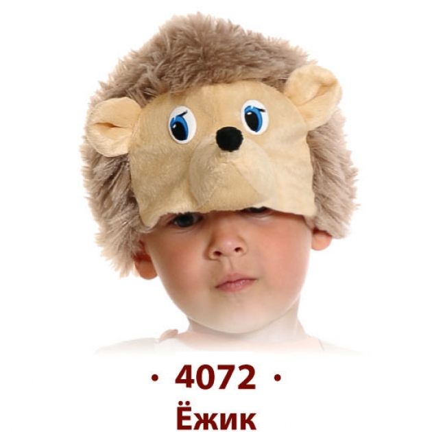 Карнавальная маска шапка ёжик размер 53 55 Карнавалофф 4072