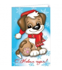 Набор для изготовления открытки Клеvер собачка поздравляет АБ 23-307...