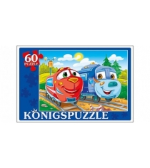 Пазлы Konigspuzzle паровозики 60 эл ПК60-5788