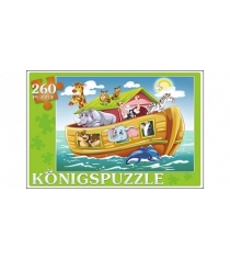 Пазлы Konigspuzzle ноев ковчег 260 эл ПК260-5858