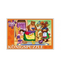 Пазлы Konigspuzzle три медведя 1 160 эл ПК160-5847