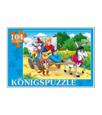 Пазлы Konigspuzzle бременские музыканты 104 эл ПК104-5523