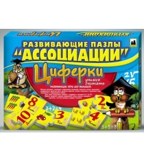 Развивающие пазлы ассоциации 4 циферки Лапландия 06464/ЛП...