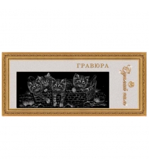 Гравюра с эффектом золота сделай сам котята в корзинке панорама Лапландия 48505...