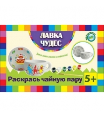 Набор для росписи керамической тарелки чайная пара Лавка чудес 410-21715