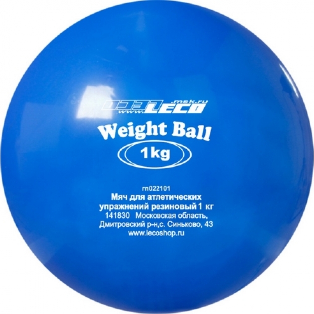 Мяч Leco для атлетических упражнений 1 кг