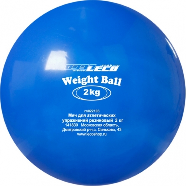 Мяч Leco для атлетических упражнений 2 кг