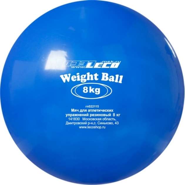 Мяч Leco для атлетических упражнений 8 кг