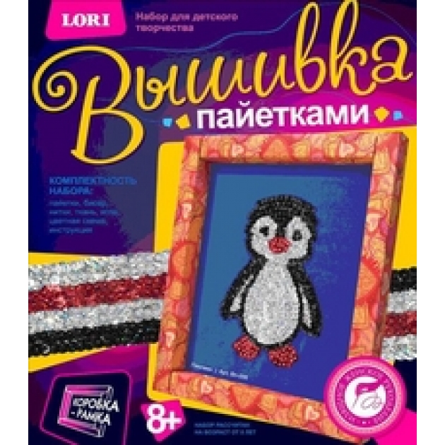 Набор для детского творчества вышивка пайетками пингвин Lori Вп-006