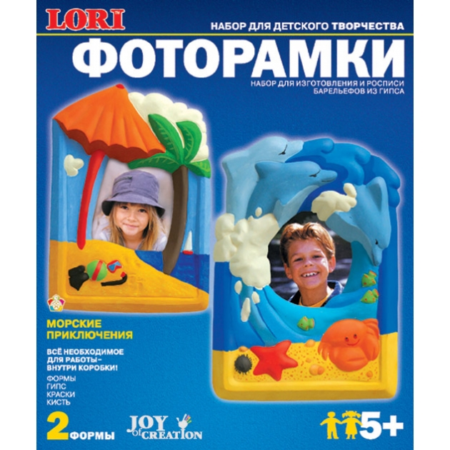 Фоторамки морские приключения Lori Н-061