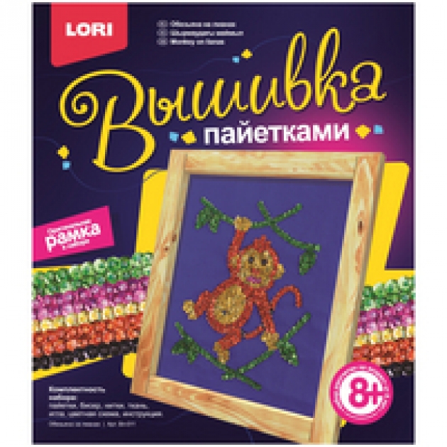 Вышивка пайетками обезьяна на лианах Lori Вп-011