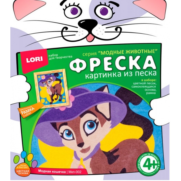 Картина из песка Модная кошечка Lori МКП-002