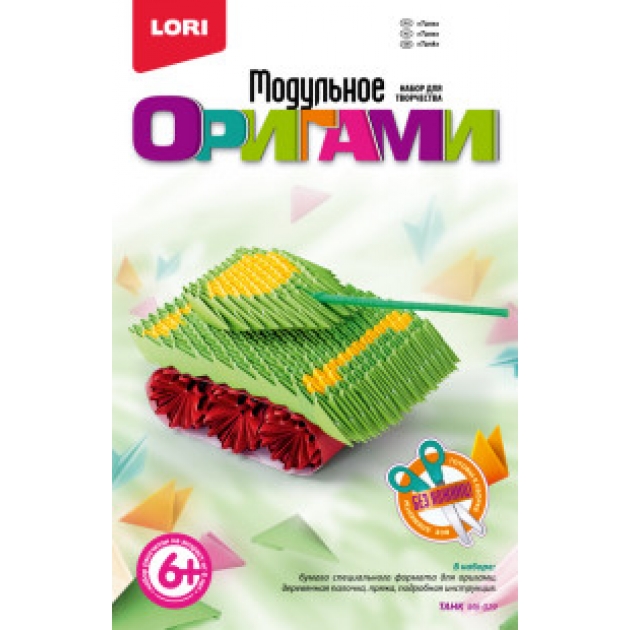 Модульное оригами танк Lori Мб-029