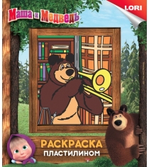 Раскраска пластилином Медведь Lori ПКШ-002