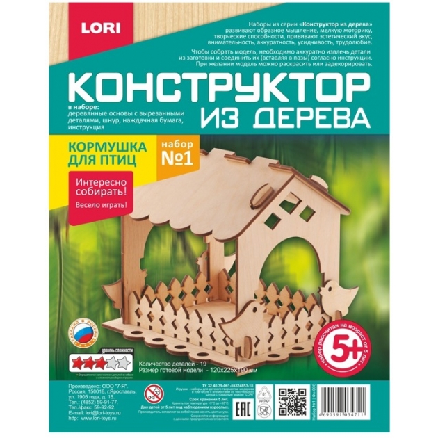 Конструктор из дерева кормушка для птиц набор №1 Lori ФН-006