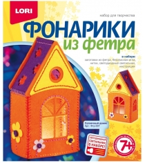 Фонарики из фетра солнечный домик Lori ФТР-007