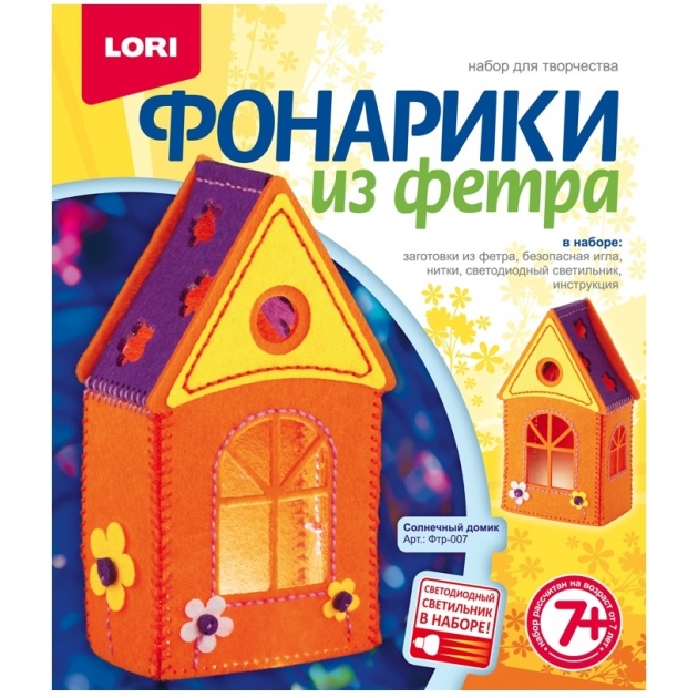 Фонарики из фетра солнечный домик Lori ФТР-007