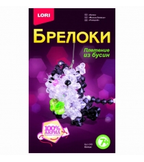 Набор для плетения брелока из бусин котик Lori Бус-049