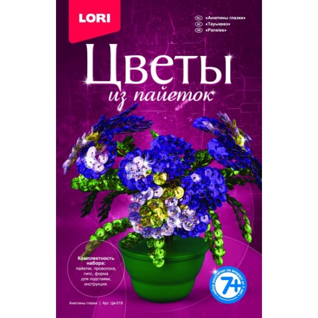 Цветы из пайеток анютины глазки Lori Цв-019