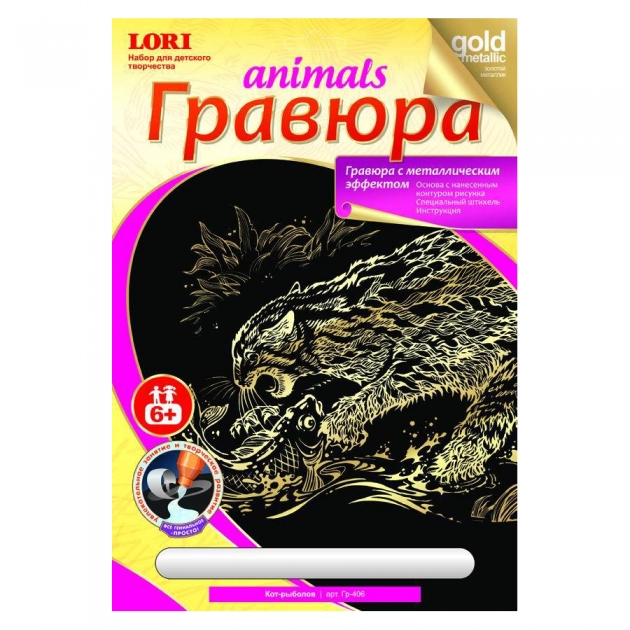 Гравюра с эффектом золота animals кот рыболов Lori Гр-406