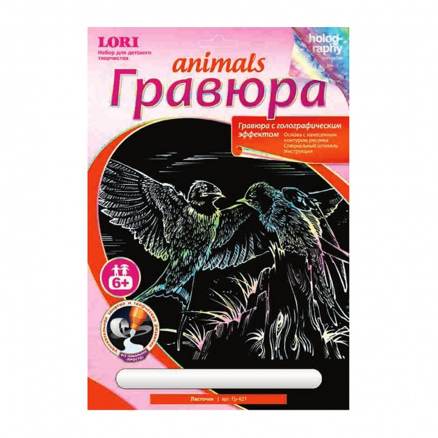 Гравюра с эффектом голографии animals ласточки Lori Гр-421