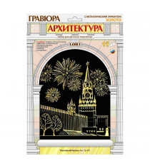 Гравюра с эффектом золота архитектура московский кремль Lori Гр-435