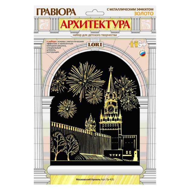 Гравюра с эффектом золота архитектура московский кремль Lori Гр-435