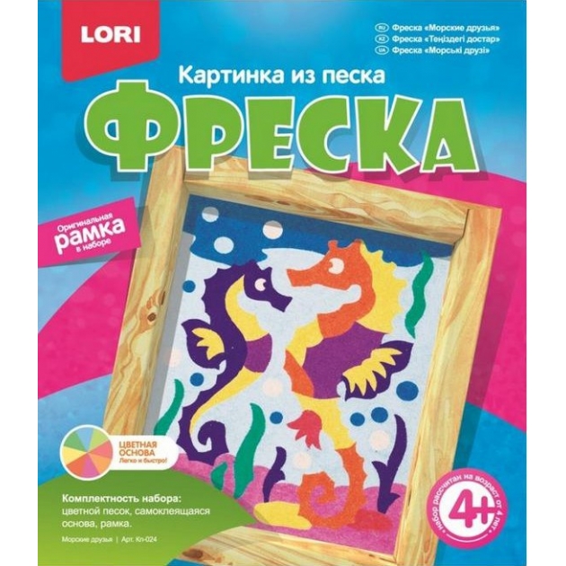 Фреска картина из песка морские друзья Lori Кп-024