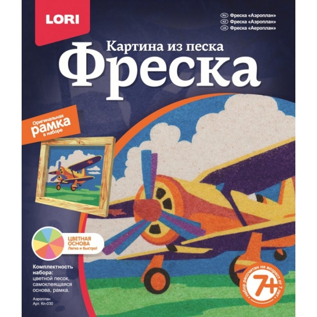 Фреска картина из песка аэроплан Lori Кп-030