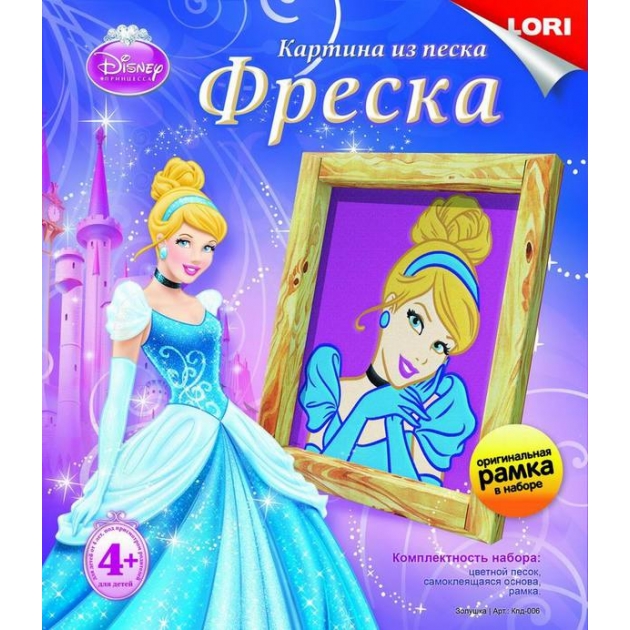 Картина из песка disney princess фреска золушка Lori Кпд-006