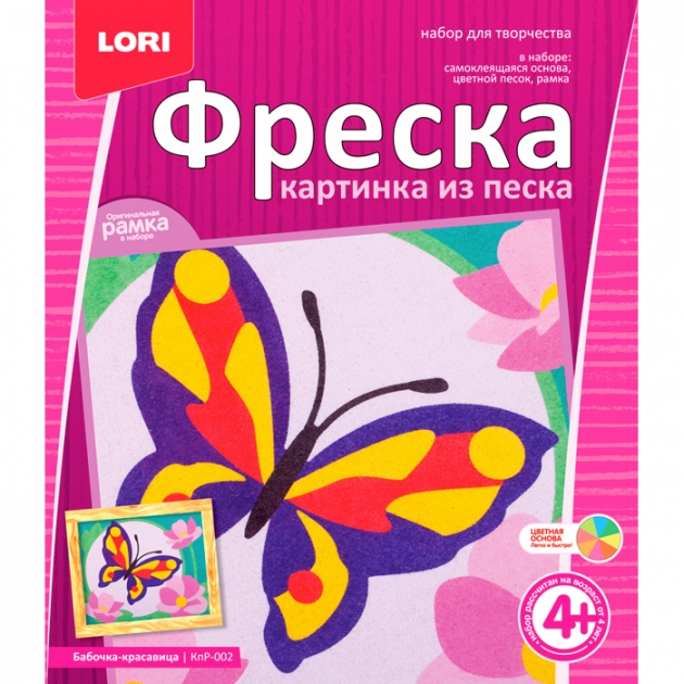 Картина из песка фреска бабочка красавица Lori КпР-002