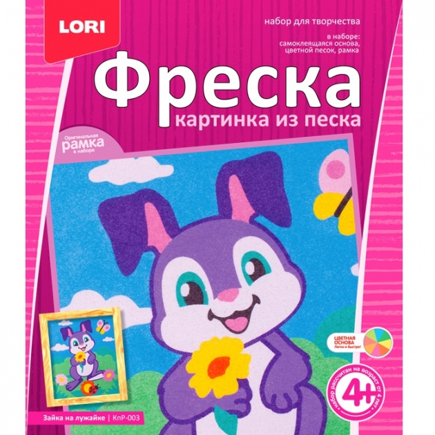 Картина из песка фреска зайка на лужайке Lori КпР-003