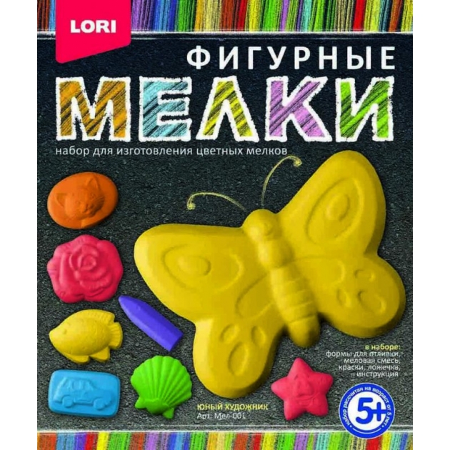 Набор для творчества фигурные мелки юный художник Lori Мел-001