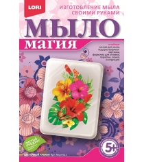 Набор для изготовления мыла мыло магия цветочный аромат Lori Мыл-011