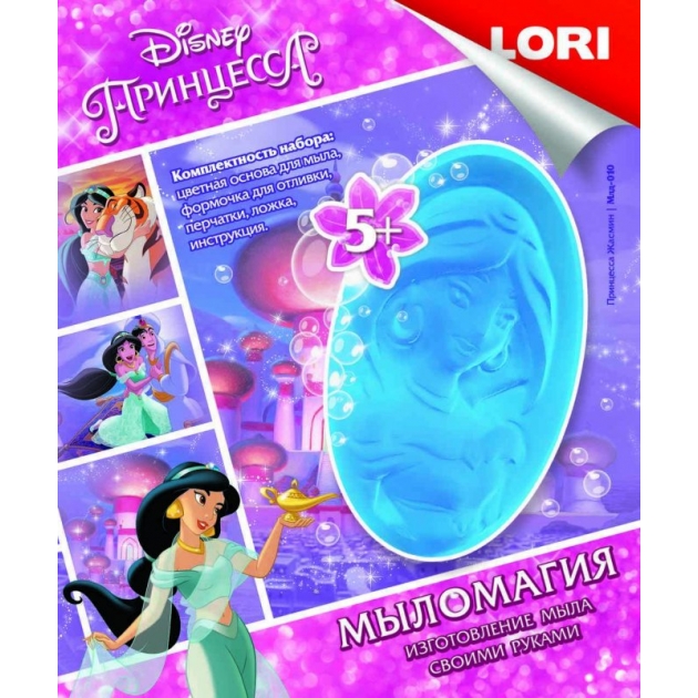 Набор для мыловарения мыломагия принцесса жасмин малый Lori МЛД-010