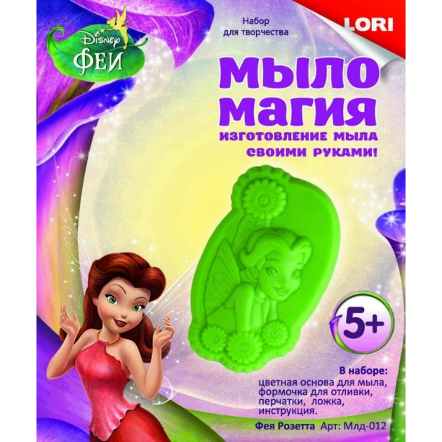 Набор для мыловарения феи диснея розетта Lori МЛД-012